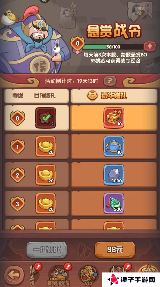 守护之境手游元宝不足怎么获取？