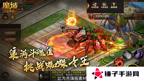 魔域口袋版2