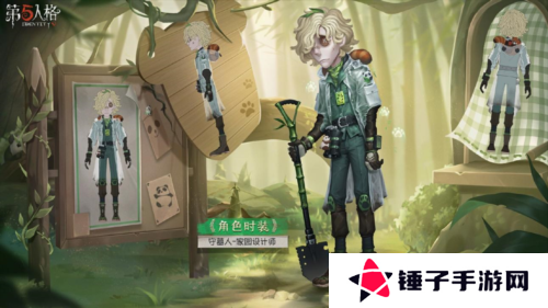 第五人格2
