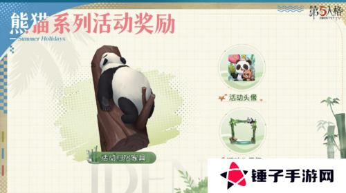 第五人格4