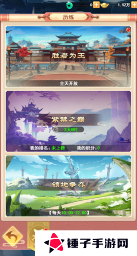 山海剑途4
