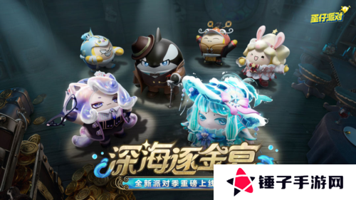 蛋仔派对1
