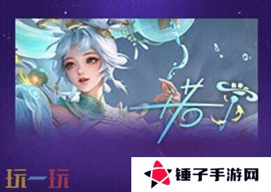 王者荣耀4月3日更新公告汇总：苏烈联动新皮肤免费送！