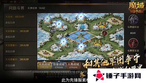 魔域口袋版4