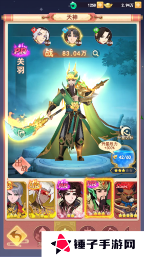 山海剑途2