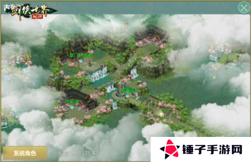 剑侠世界：起源1