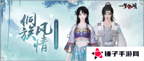 一梦江湖1