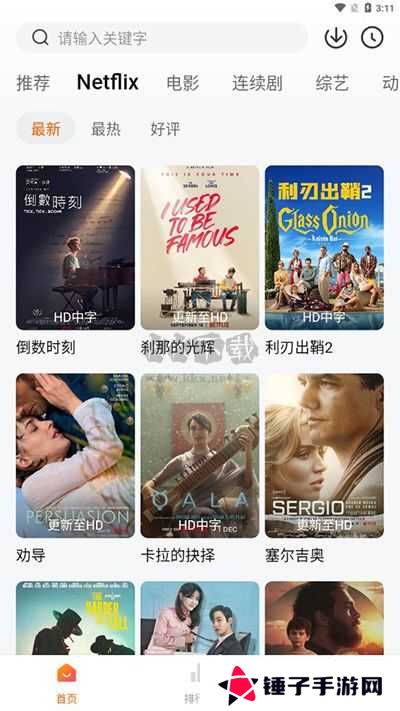 追剧达人安卓版