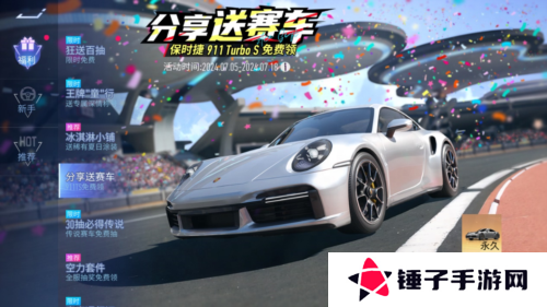 王牌竞速2
