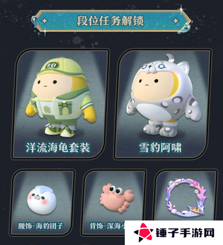 蛋仔派对10