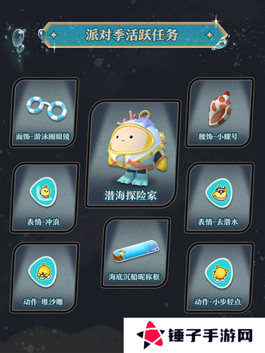 蛋仔派对9