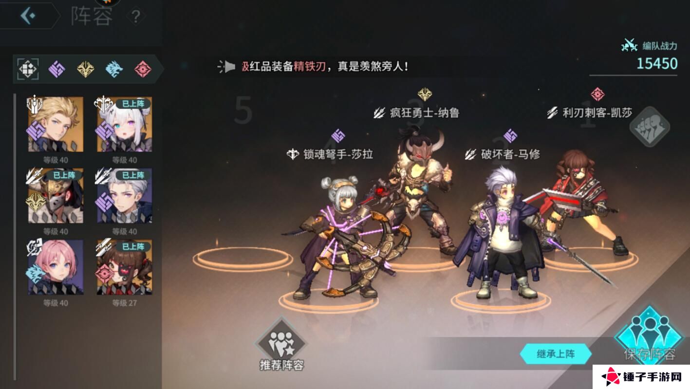 吟游战记手游已经上阵的英雄怎么下阵？