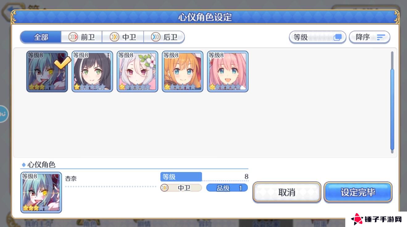 公主连结手游头像和名字怎么修改？