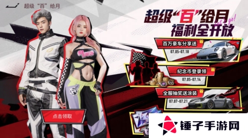 王牌竞速4