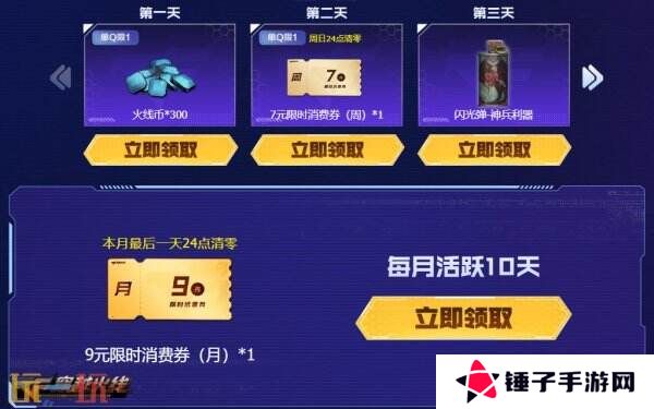 CF穿越火线4月灵狐的约定再度来袭！源·金色蔷薇免费领！