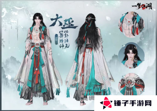 一梦江湖9