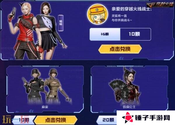 CF穿越火线4月灵狐的约定再度来袭！源·金色蔷薇免费领！