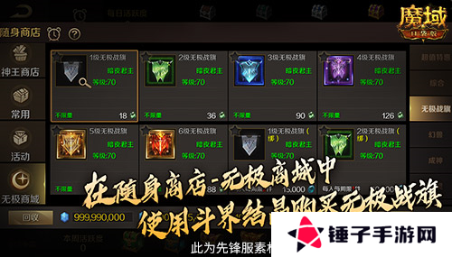 魔域口袋版2