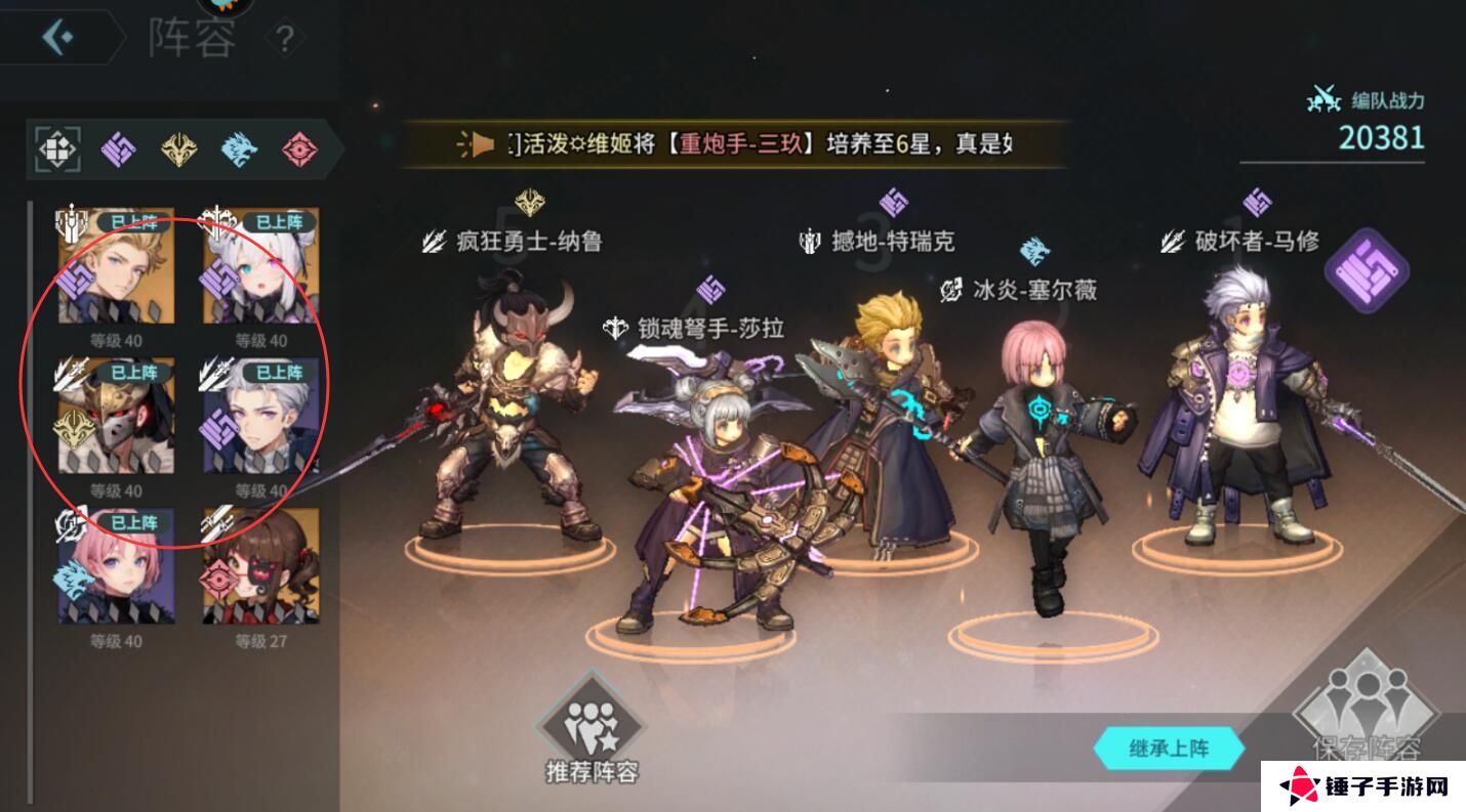 吟游战记手游已经上阵的英雄怎么下阵？