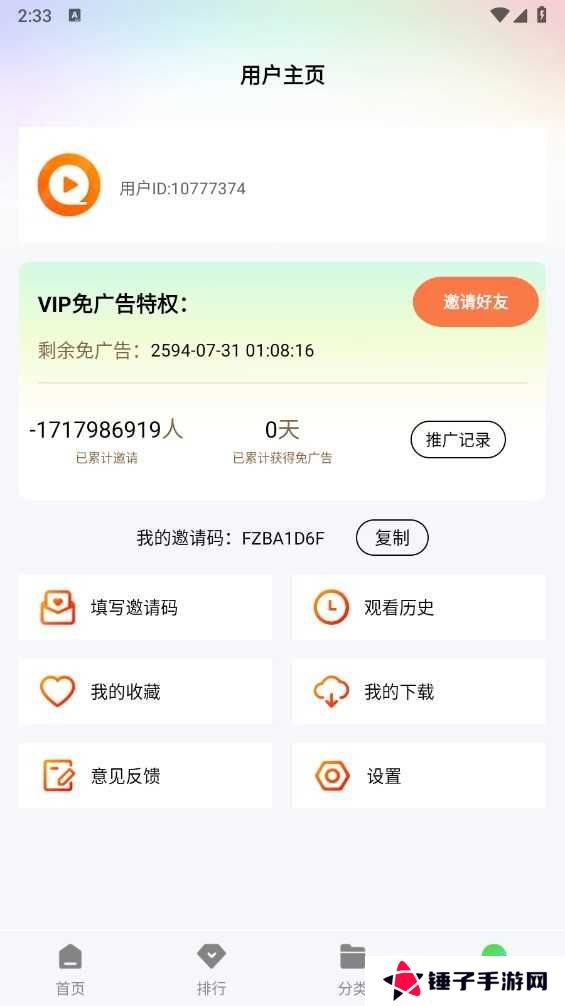 风筝影评