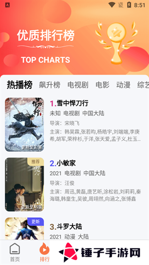 橘子影视去广告纯净版