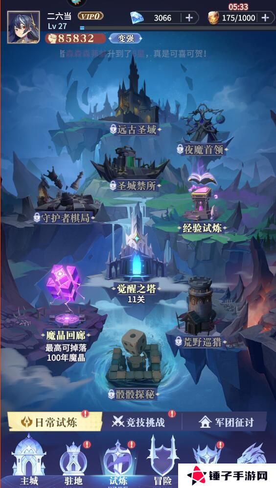 永夜降临复苏快速提升等级攻略