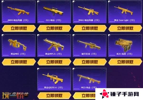 CF穿越火线4月灵狐的约定再度来袭！源·金色蔷薇免费领！