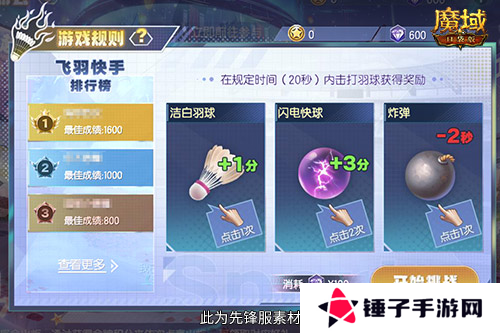 魔域口袋版4