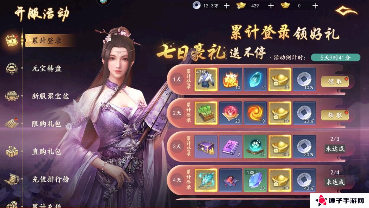 魔剑侠缘手游元宝获得攻略