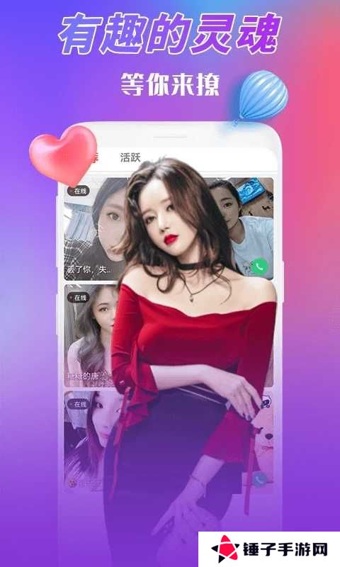 LOVE影视app
