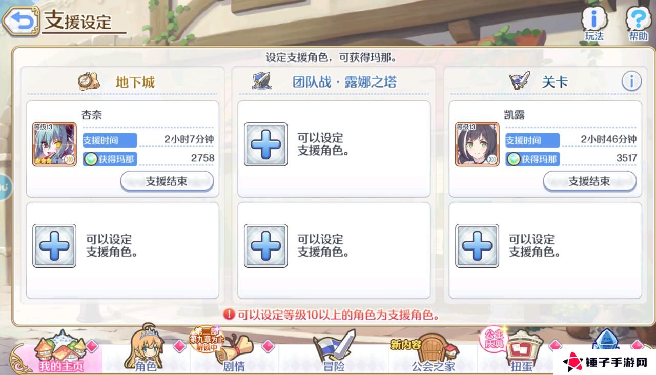 公主连结手**会玩法攻略