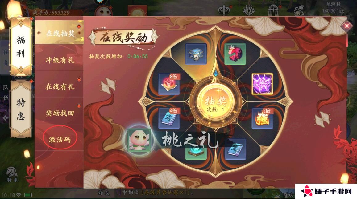 魔剑侠缘激活码在哪里输入兑换？