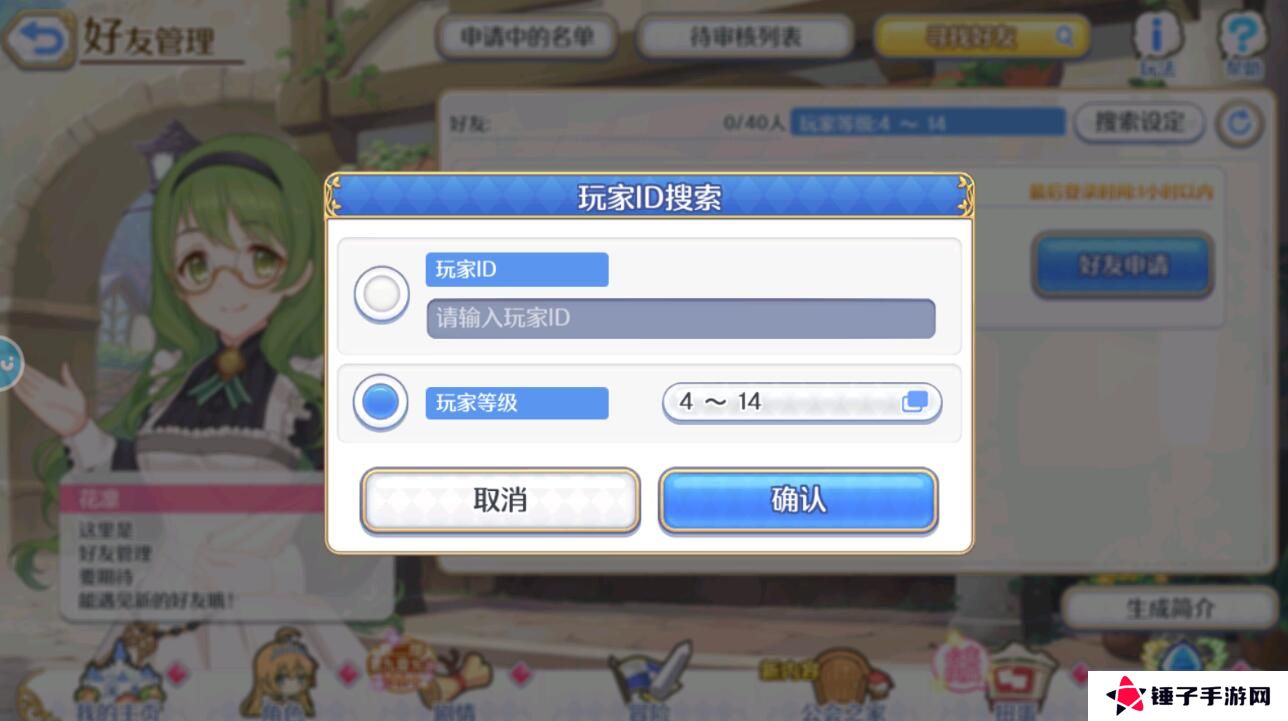 公主连结手**会玩法攻略