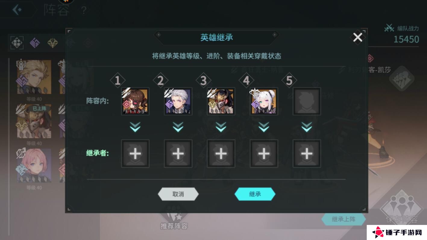 吟游战记手游已经上阵的英雄怎么下阵？