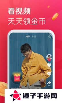 抖音极速版截图