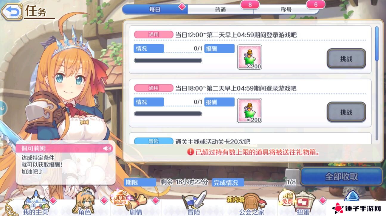公主连结体力不够怎么获得？