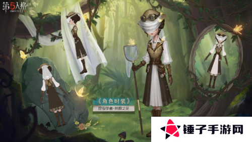 第五人格2