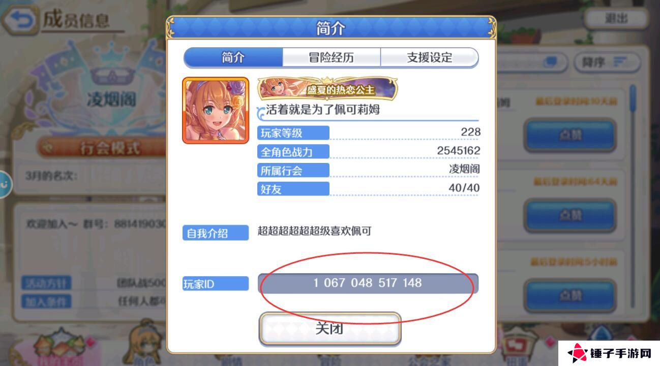 公主连结手**会玩法攻略