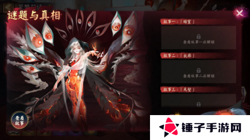 阴阳师4