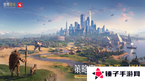 世界启元18