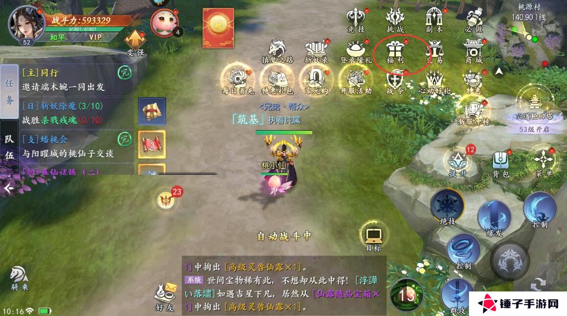 魔剑侠缘激活码在哪里输入兑换？