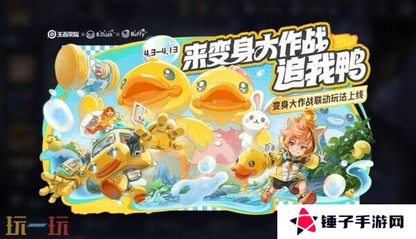 王者荣耀4月3日更新公告汇总：苏烈联动新皮肤免费送！