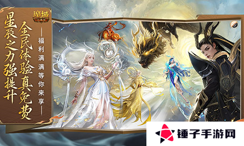 魔域口袋版1