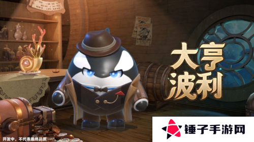 蛋仔派对4