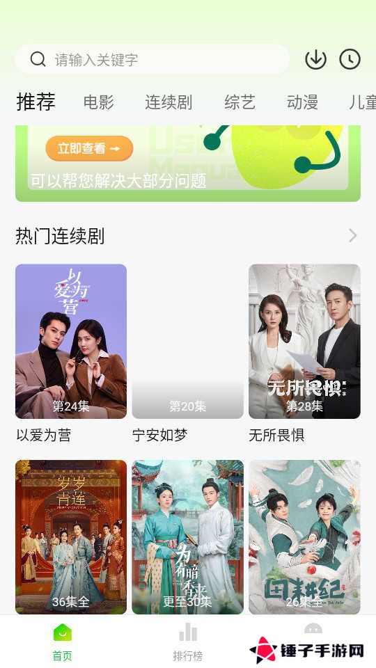 小柠檬追剧正版免费