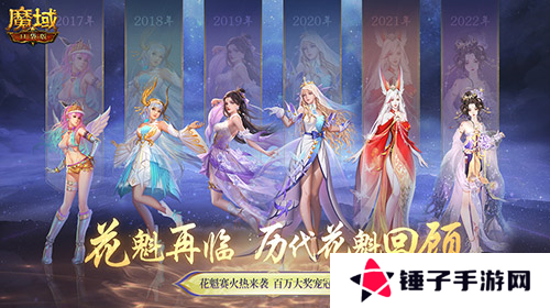 魔域口袋版1