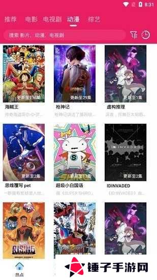 追剧达人app免费版