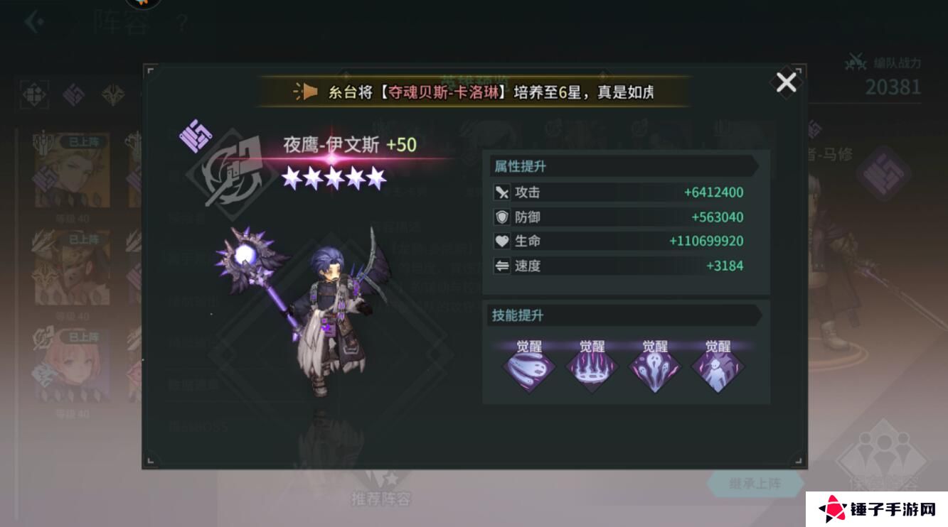 吟游战记手游最强阵容搭配攻略