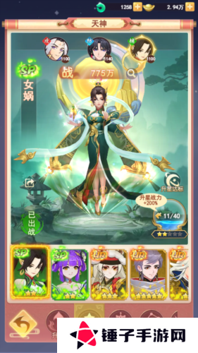 山海剑途2