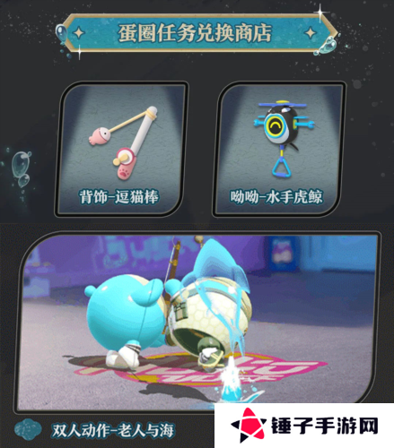 蛋仔派对11